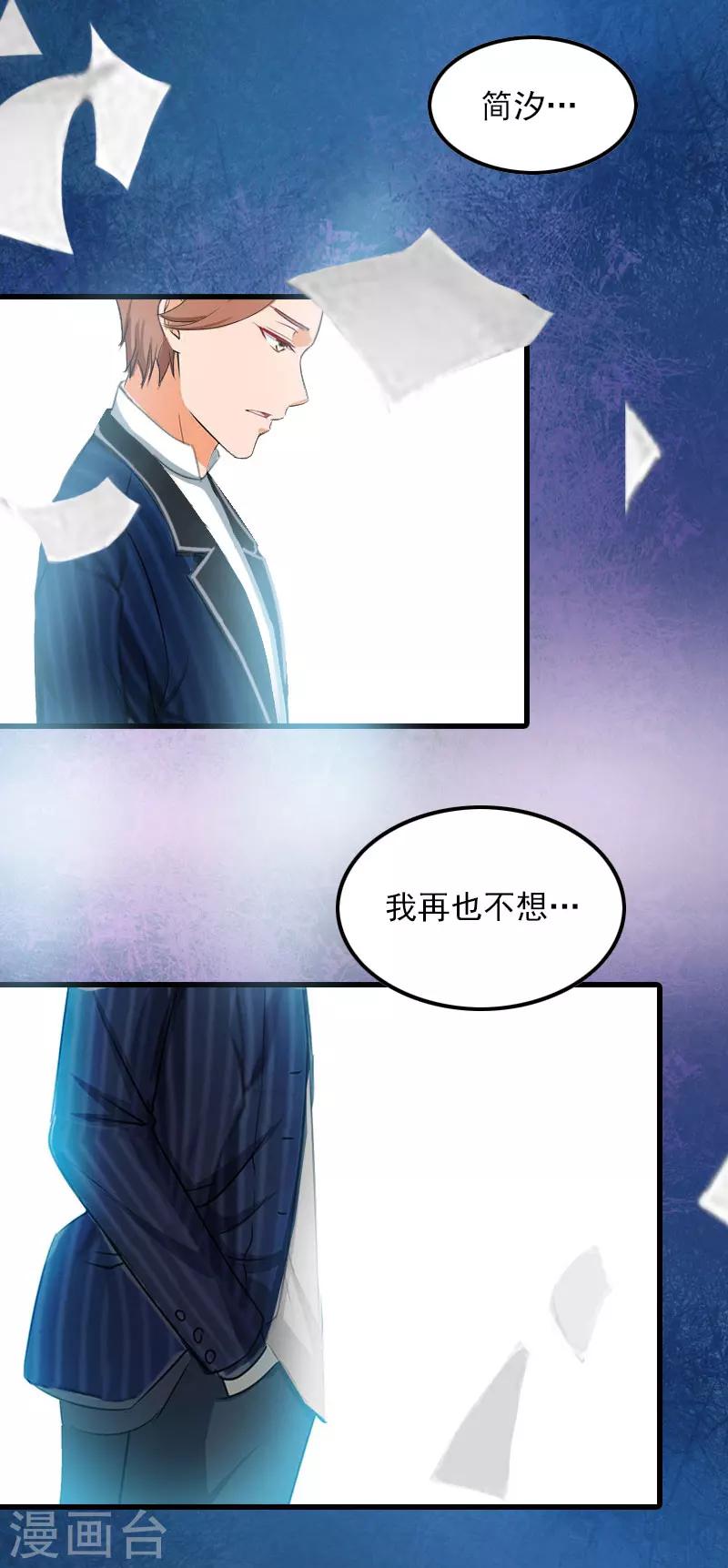 第9话 3年前的阴谋37