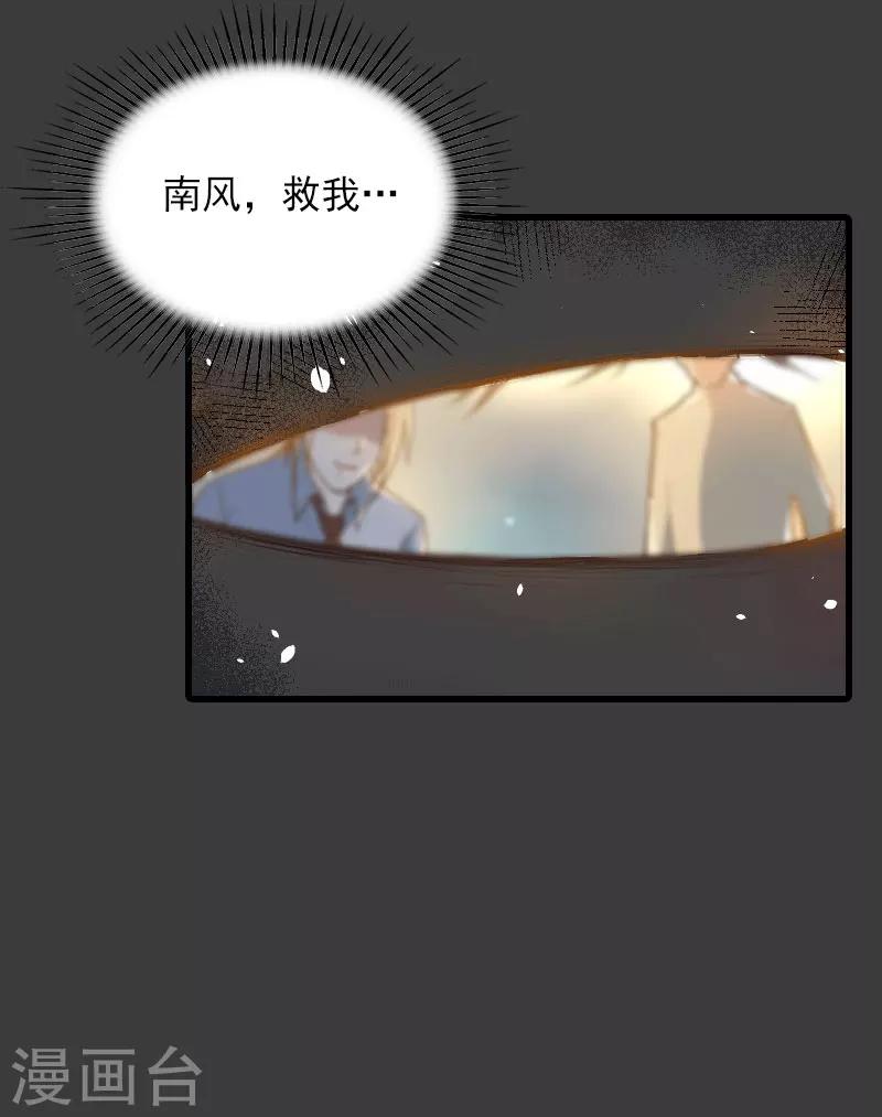 第19话 虚情假意？31
