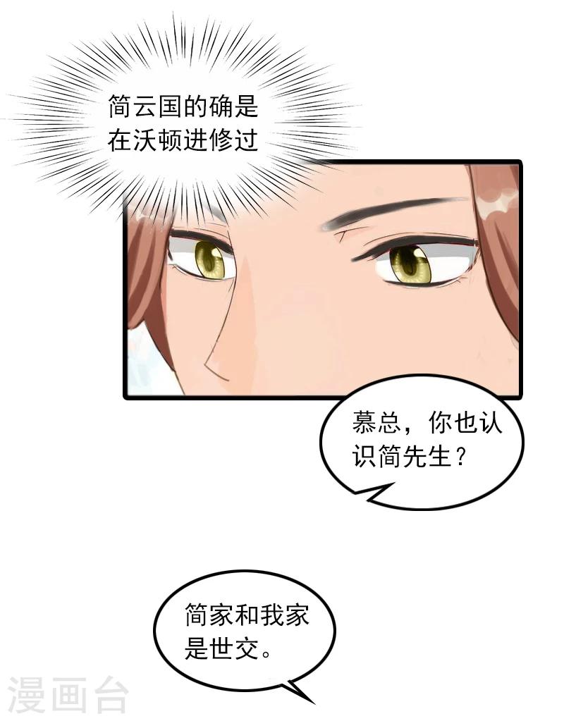 第6话 怀孕了？5