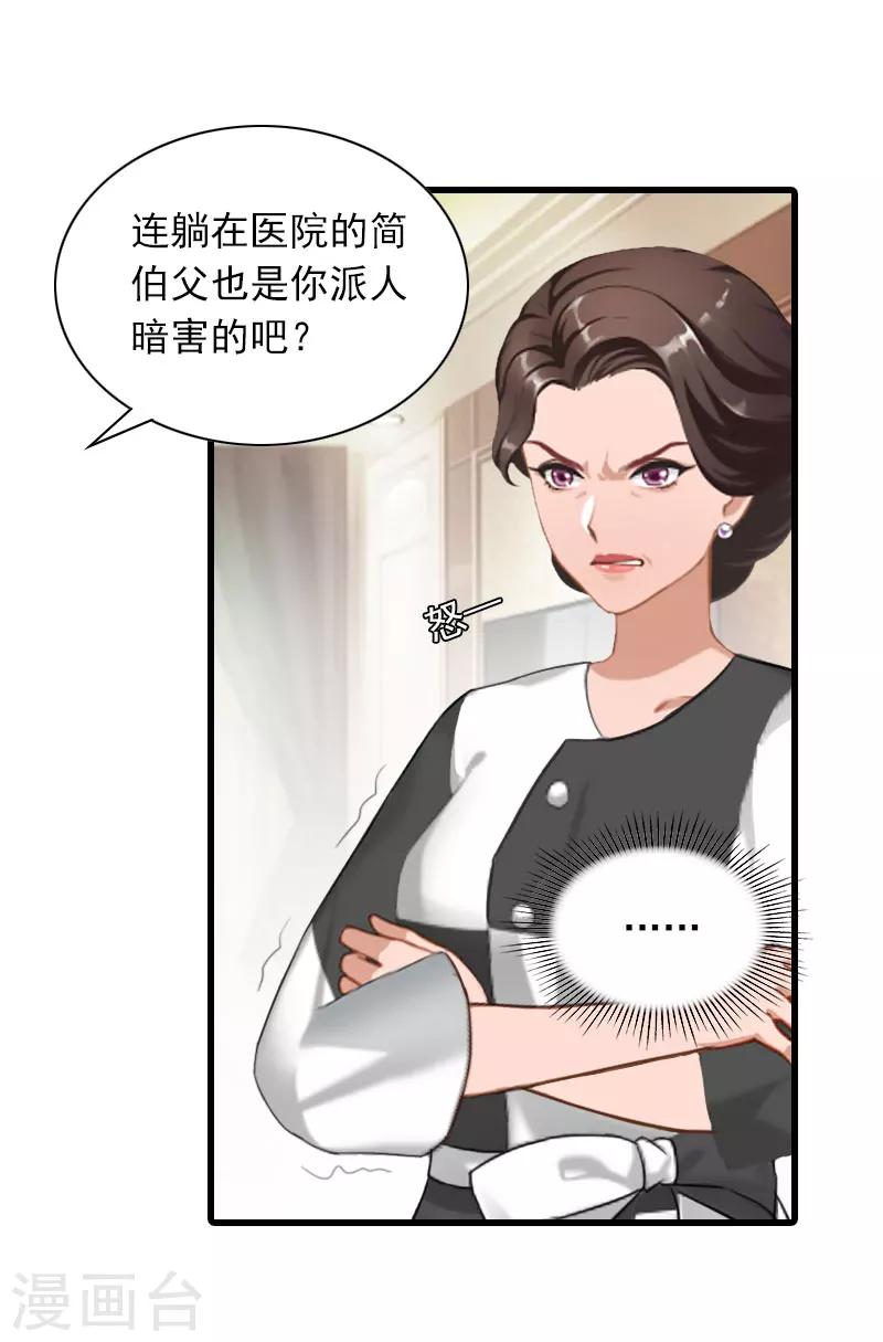 第30话 曝光，质问22