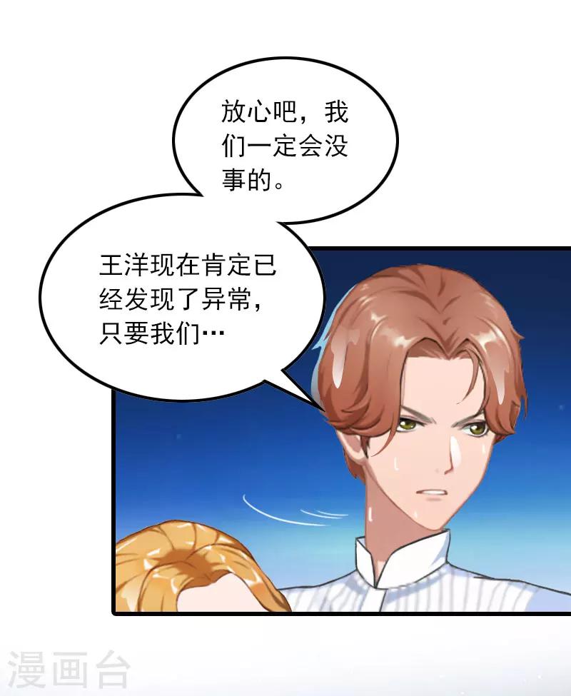 第23话 慕南风的怒吼4