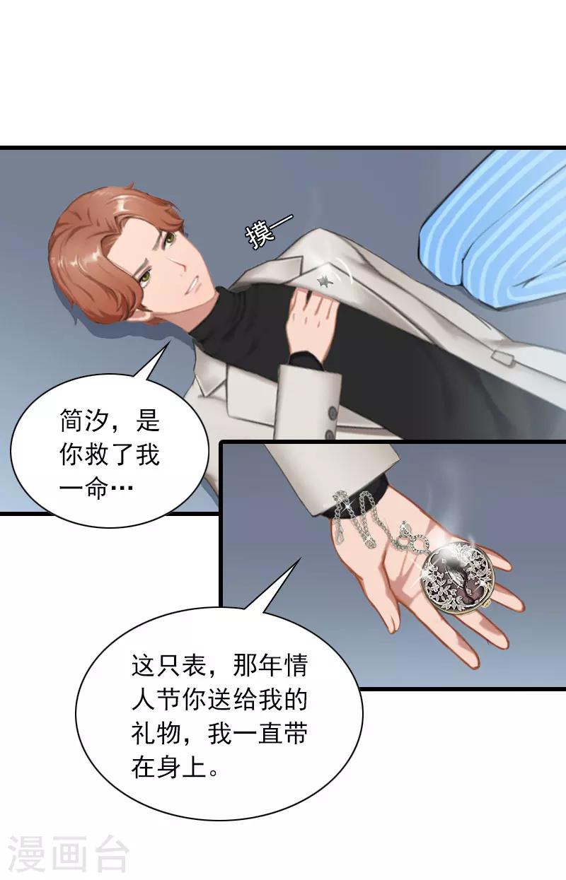 第34话 终结，爱你18