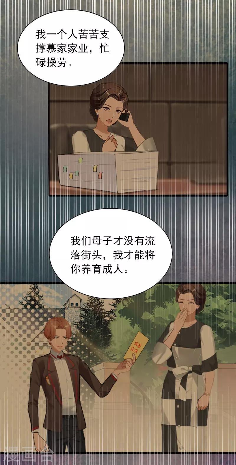 第31话 对峙，绝情20