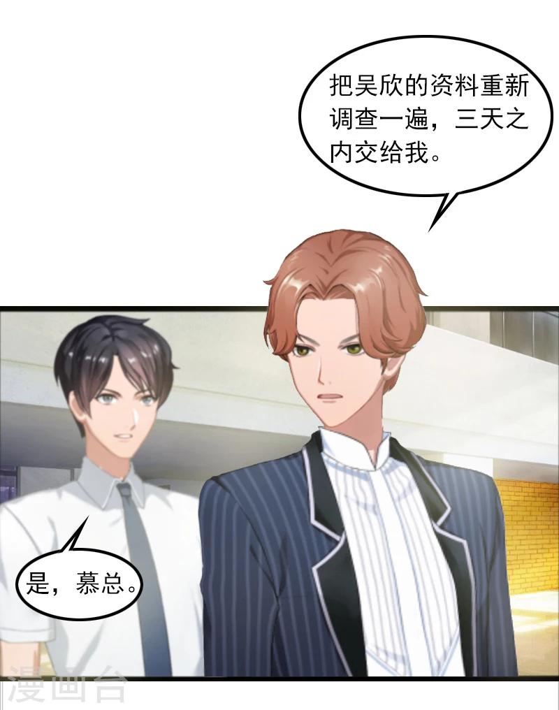 第6话 怀孕了？11