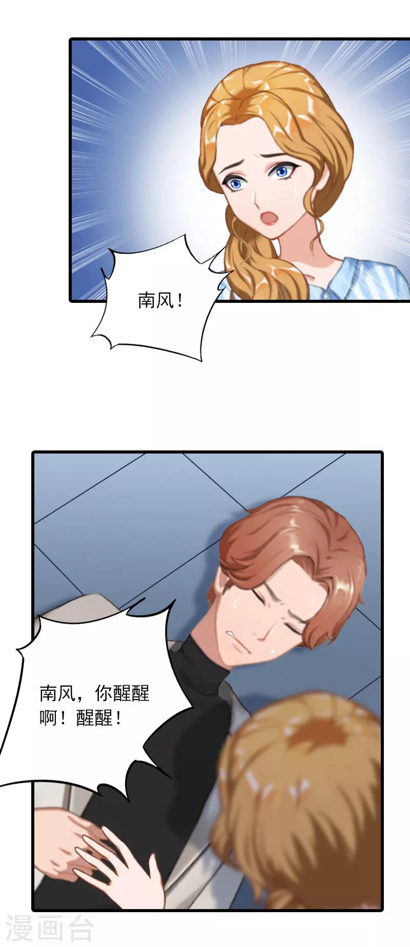 第34话 终结，爱你3