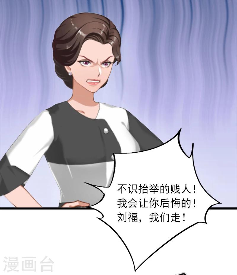 第7话 带着你的钱滚吧17