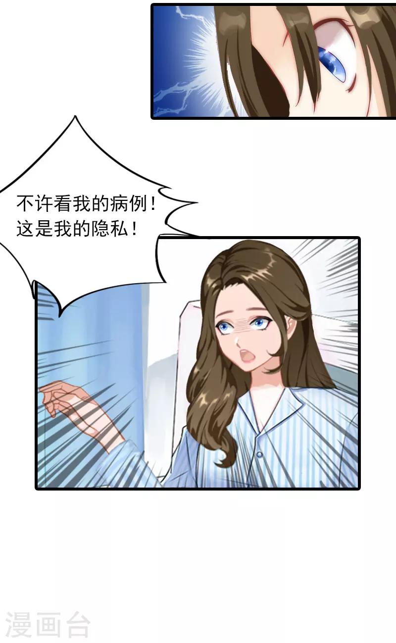 第9话 3年前的阴谋19