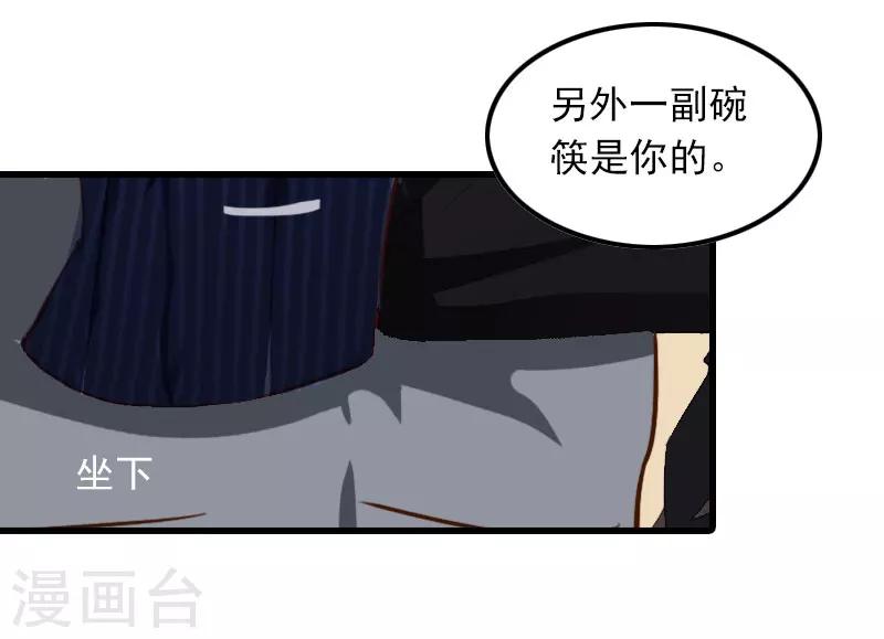 第11话 天要亡你慕家20