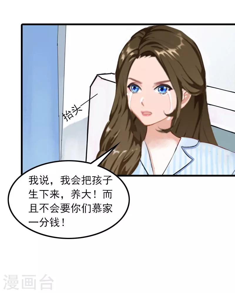 第9话 3年前的阴谋34