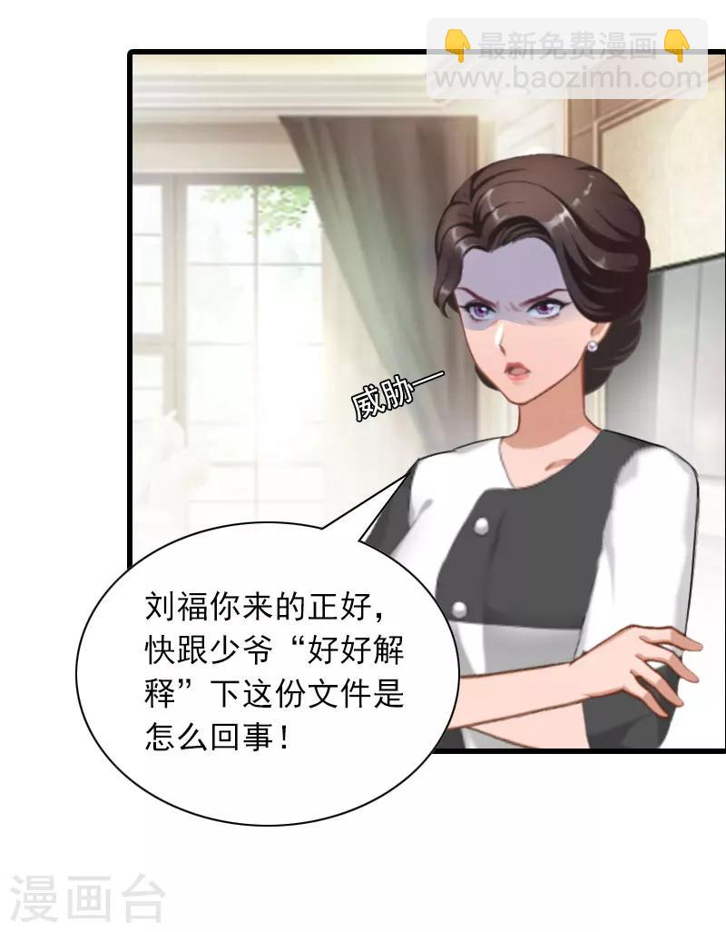 第31话 对峙，绝情6