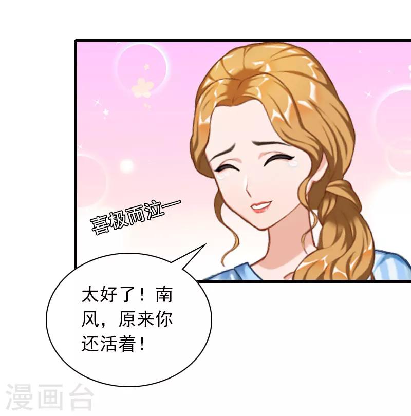 第34话 终结，爱你17