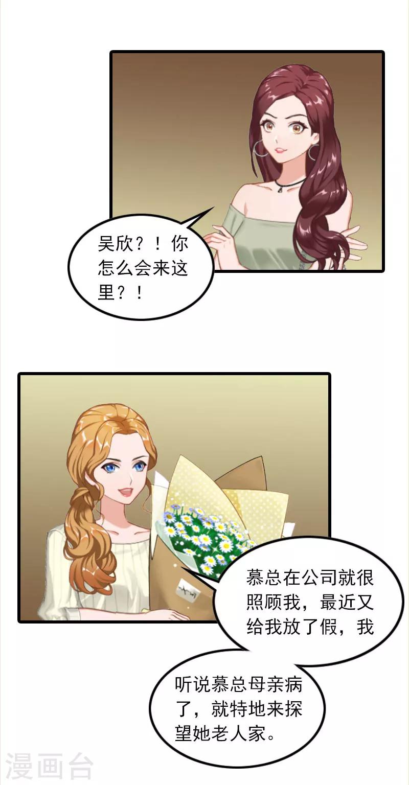 第8话 唐亦云的算计6