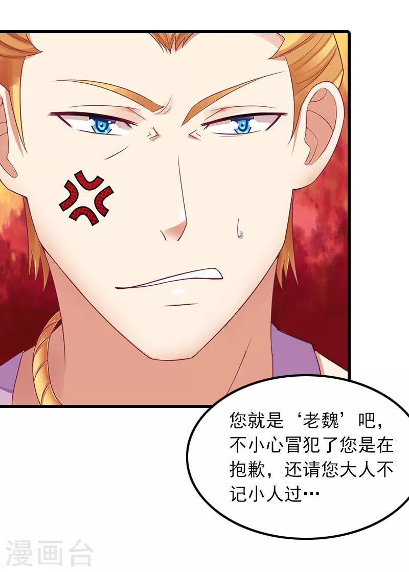 第14话 交易26