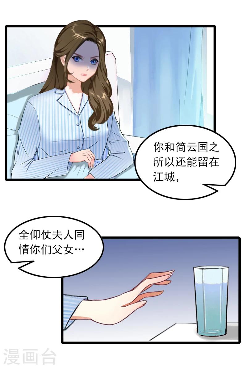 第7话 带着你的钱滚吧15