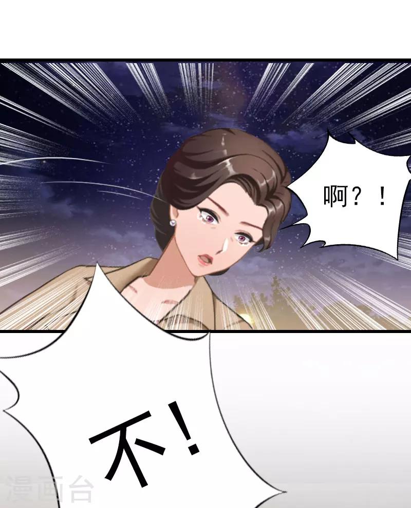 第34话 终结，爱你8
