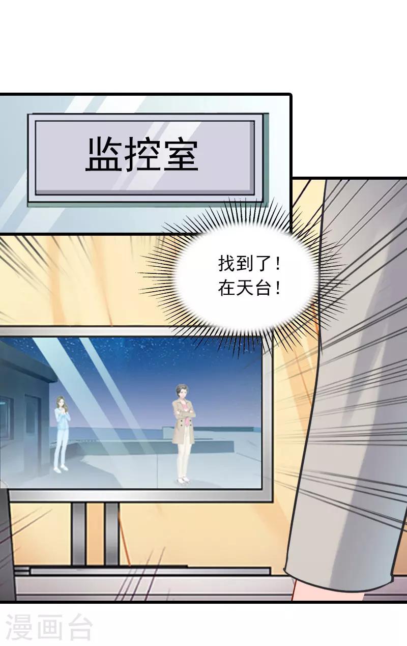 第33话 世仇，真相7