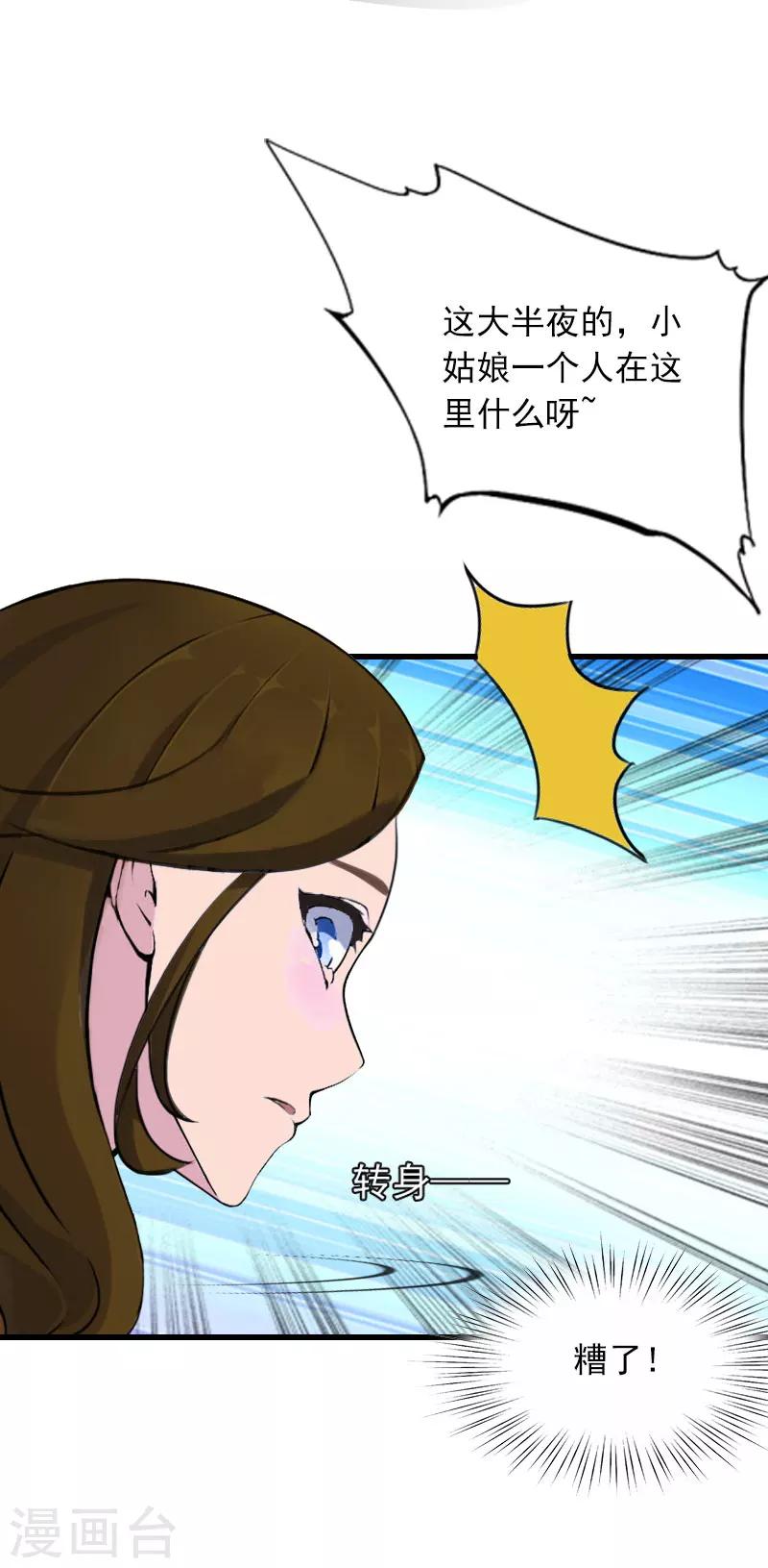 第14话 交易15