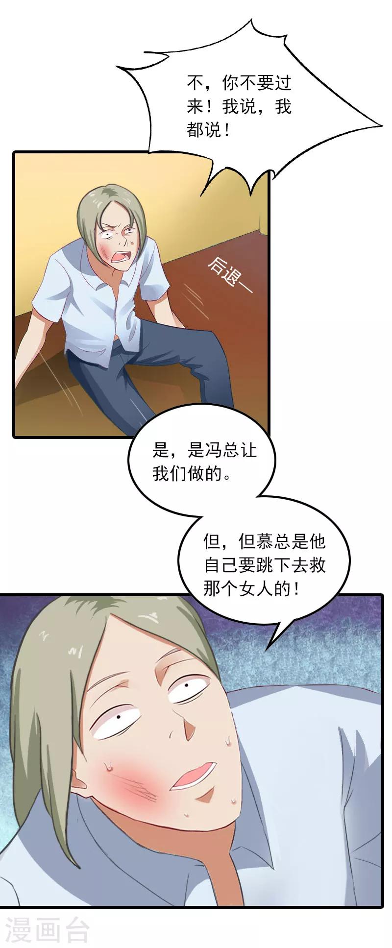 第22话 海上惊魂20