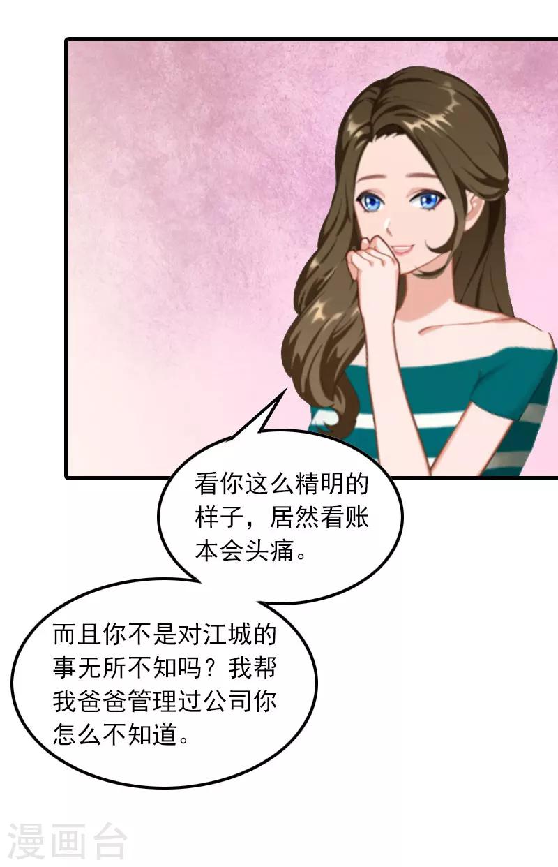 第16话 天无绝人之路18