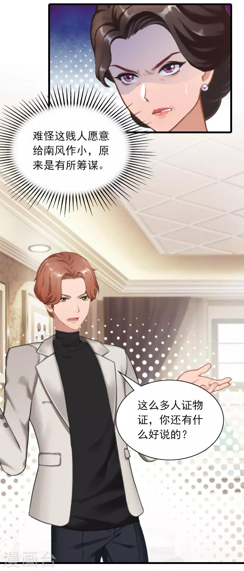 第31话 对峙，绝情13