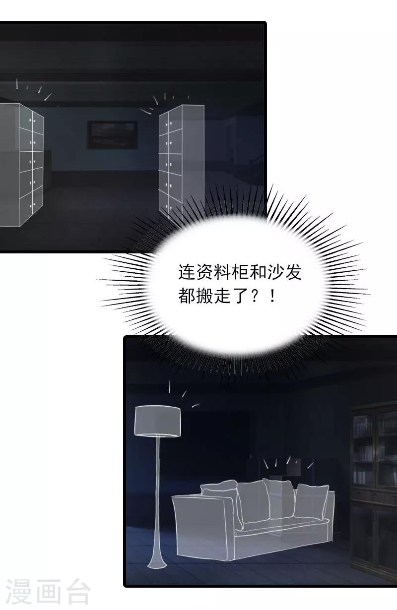第17话 寻找线索9