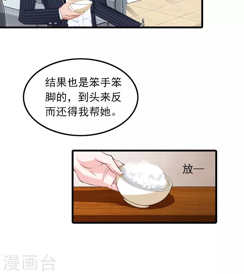 第11话 天要亡你慕家41
