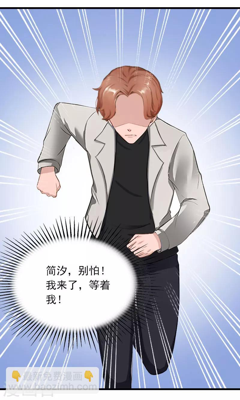 第33话 世仇，真相4
