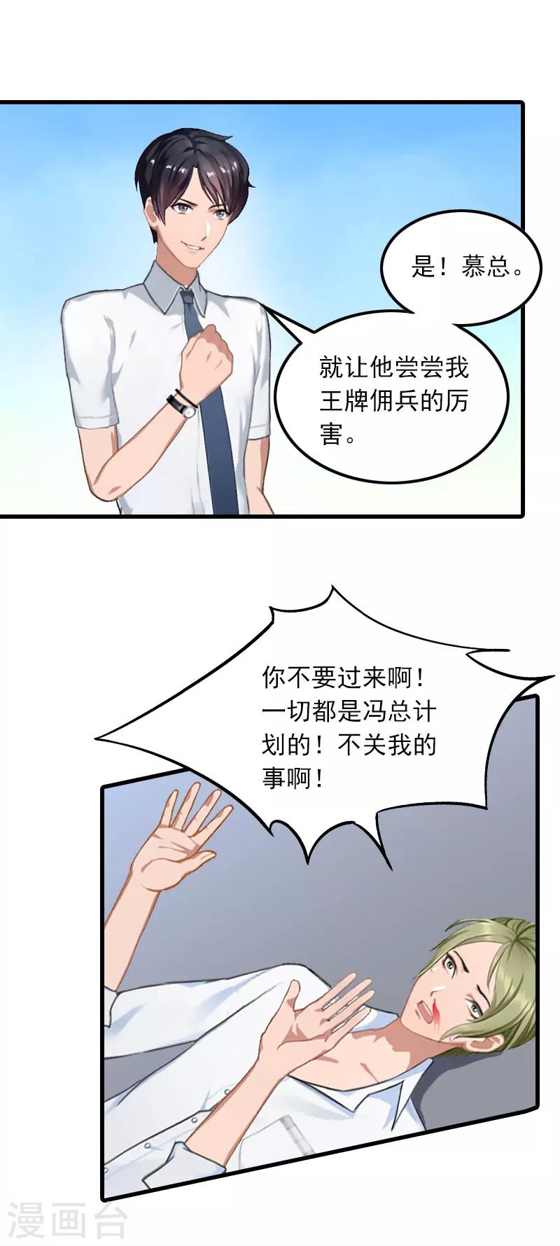 第24话 阻止，冯钦10
