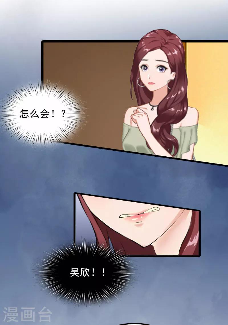 第8话 唐亦云的算计12