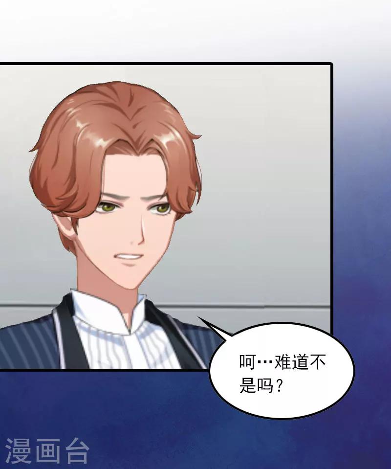 第9话 3年前的阴谋30