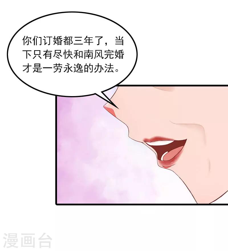 第12话 尽快完婚26