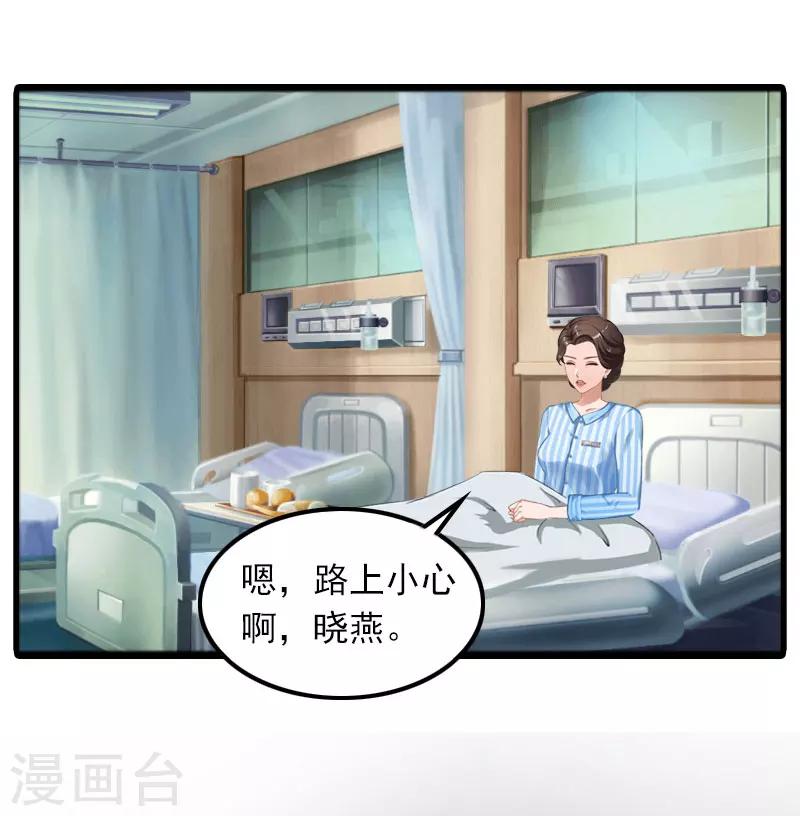第8话 唐亦云的算计14