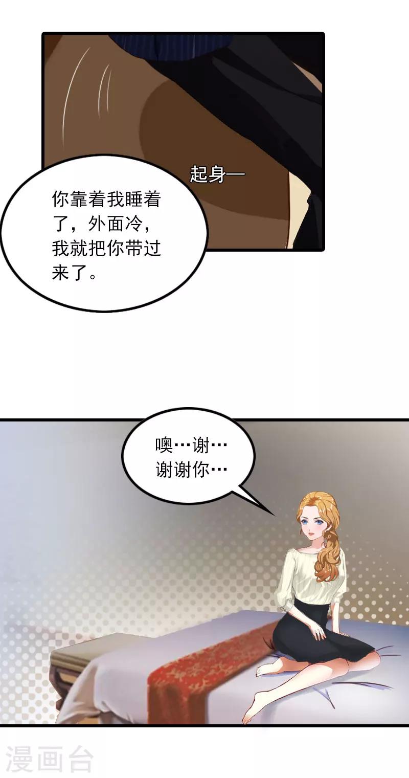 第19话 虚情假意？5