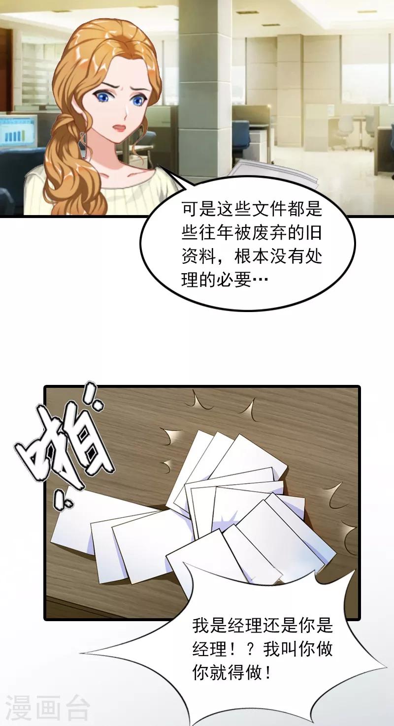 第5话 英雄救美5