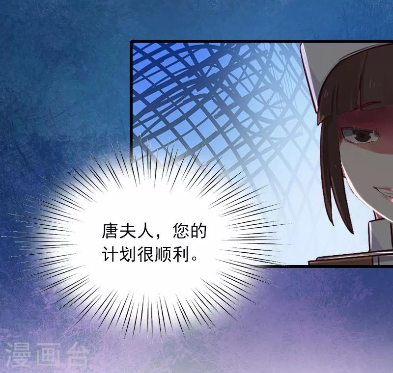第9话 3年前的阴谋23