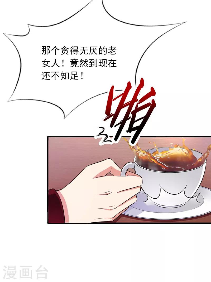 第13话 唐亦云的算计8