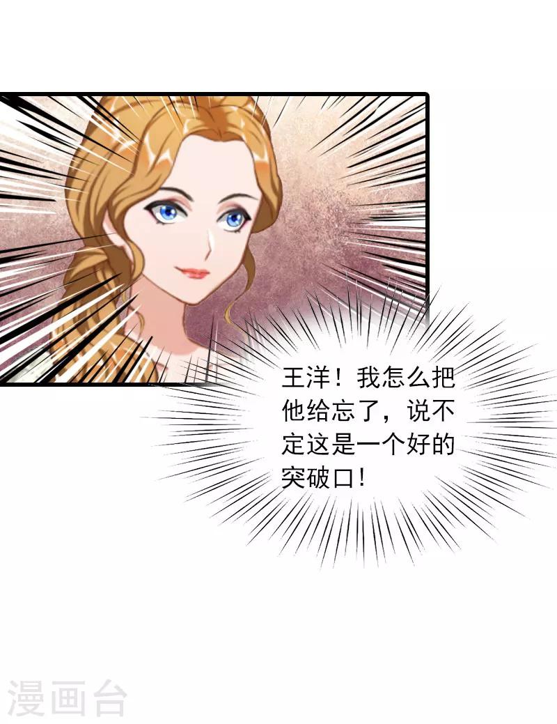 第13话 唐亦云的算计22