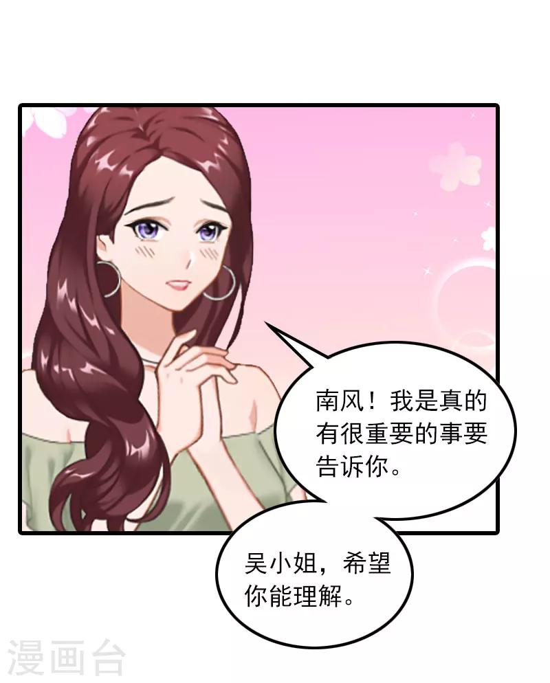 第19话 虚情假意？22