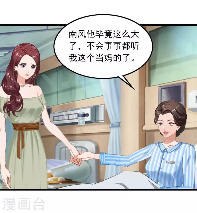 第12话 尽快完婚25