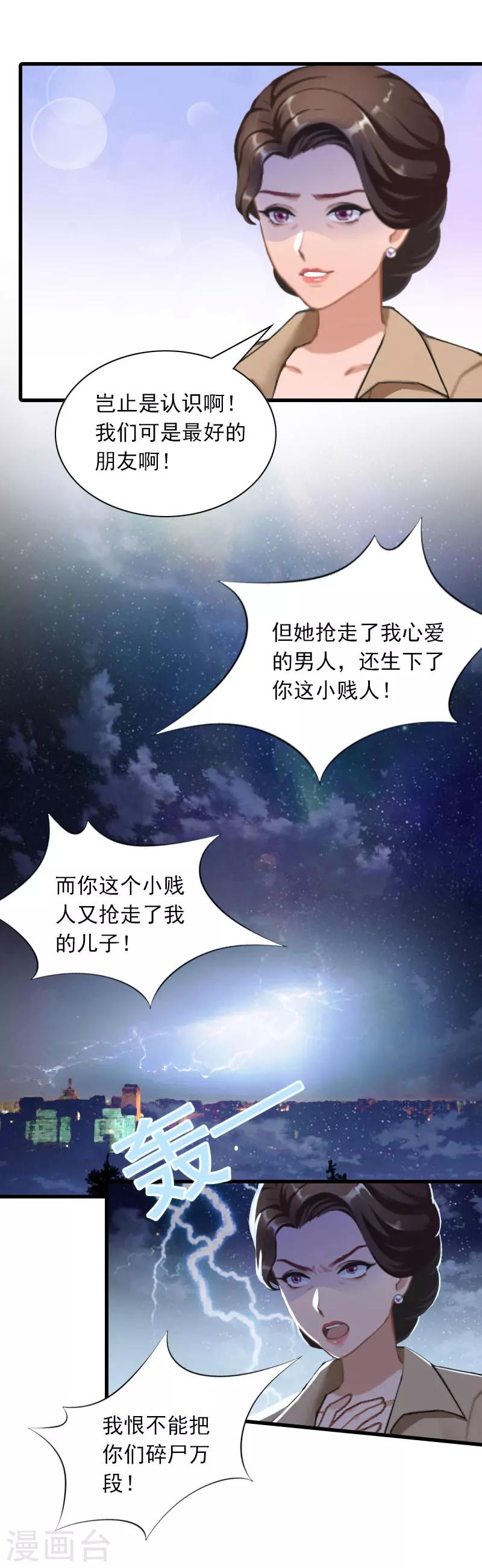 第33话 世仇，真相14