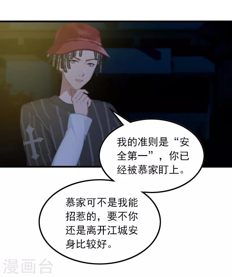 第16话 天无绝人之路4