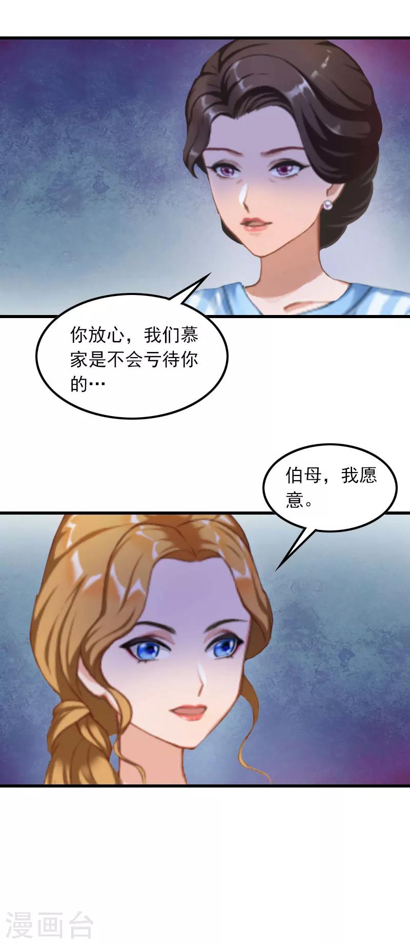 第10话 如意算盘33