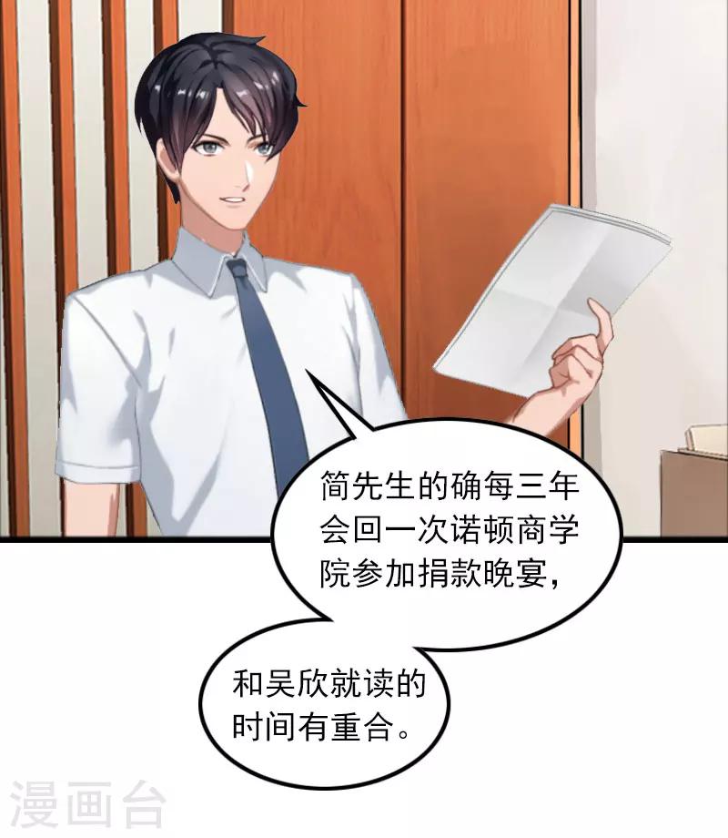 第9话 3年前的阴谋8