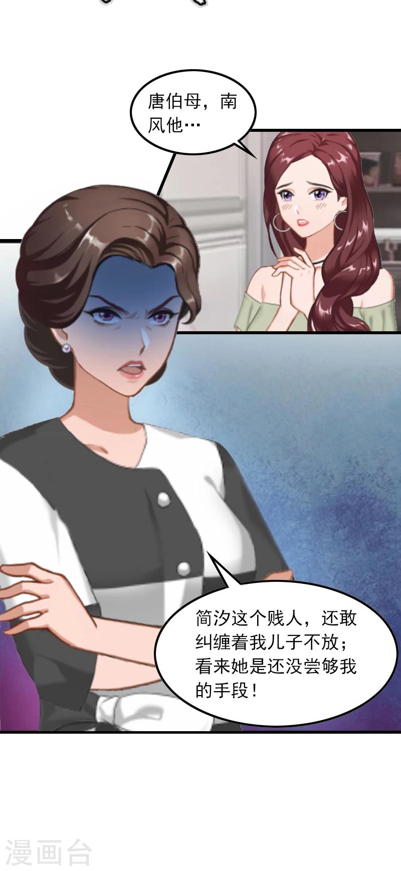 第3话 她和简汐太像了！21