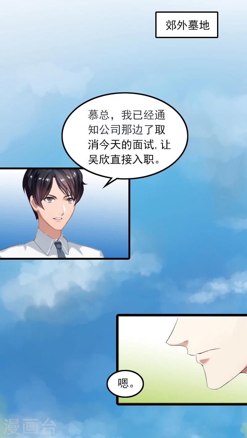 第1话 复仇开始！17
