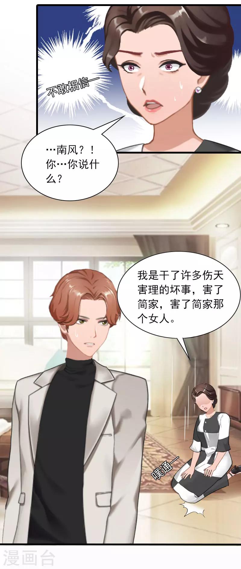 第31话 对峙，绝情17