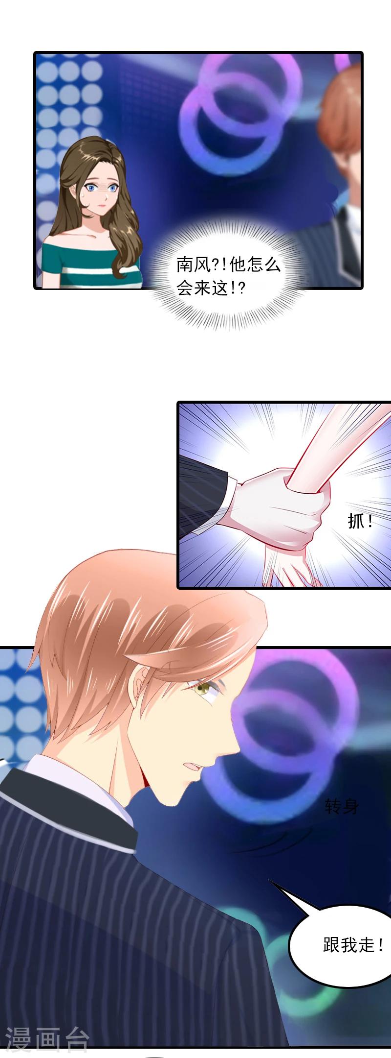 第2话 一夜十万！10