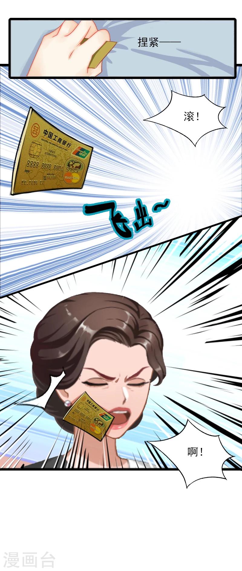 第7话 带着你的钱滚吧13