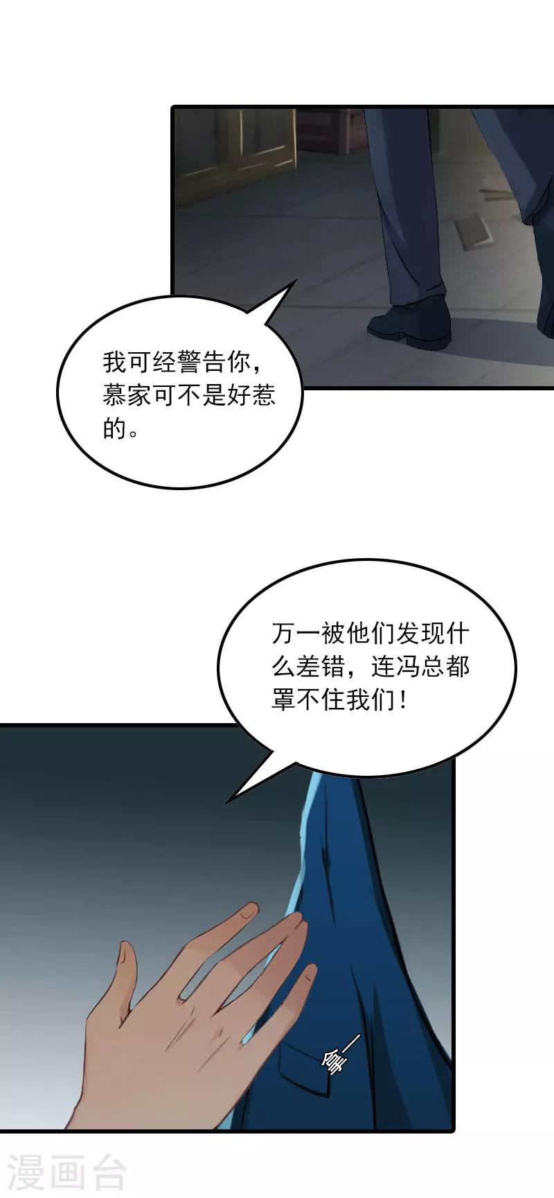 第20话 杀机19