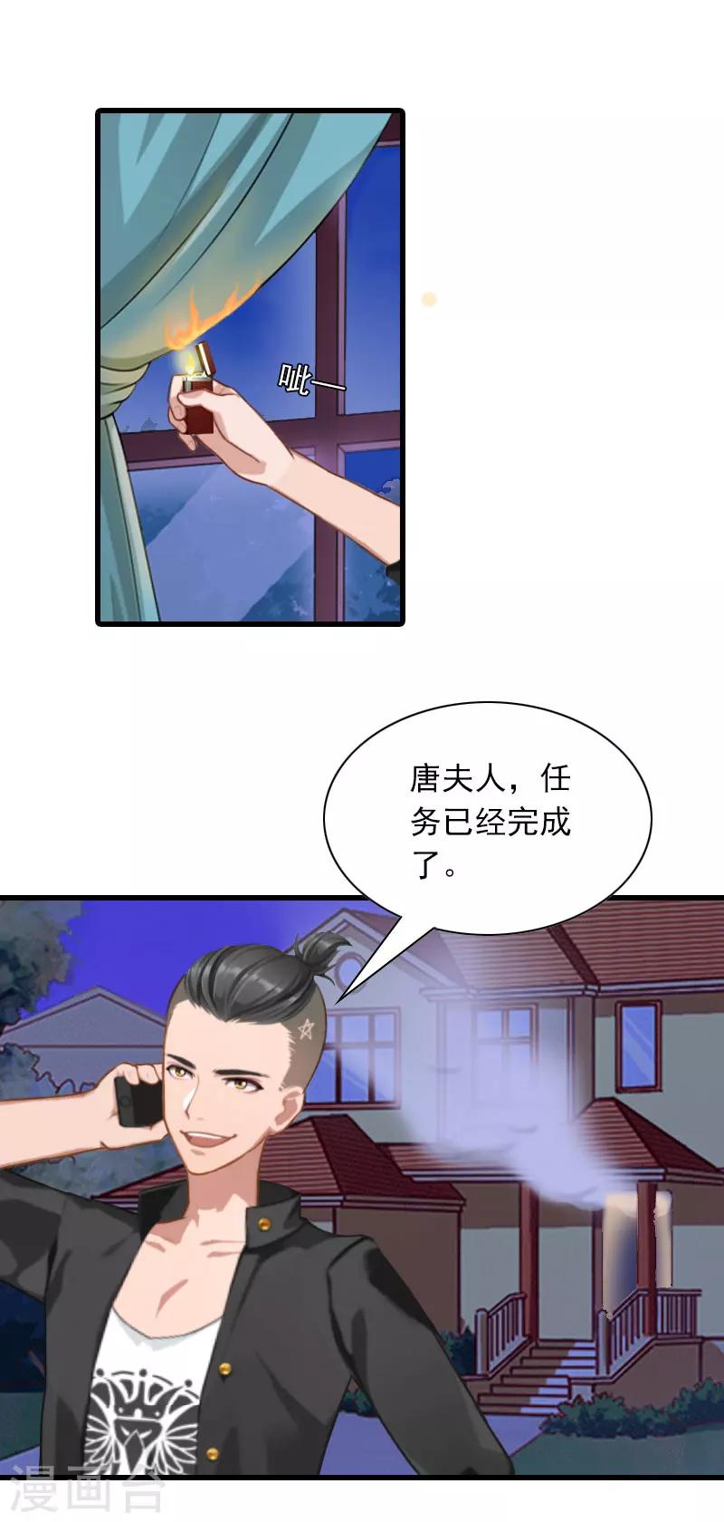 第28话 深夜，危机9